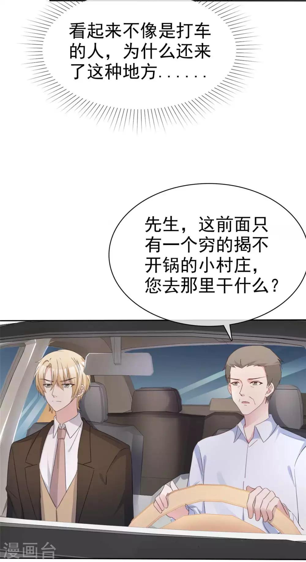 第71话 跟踪失败8