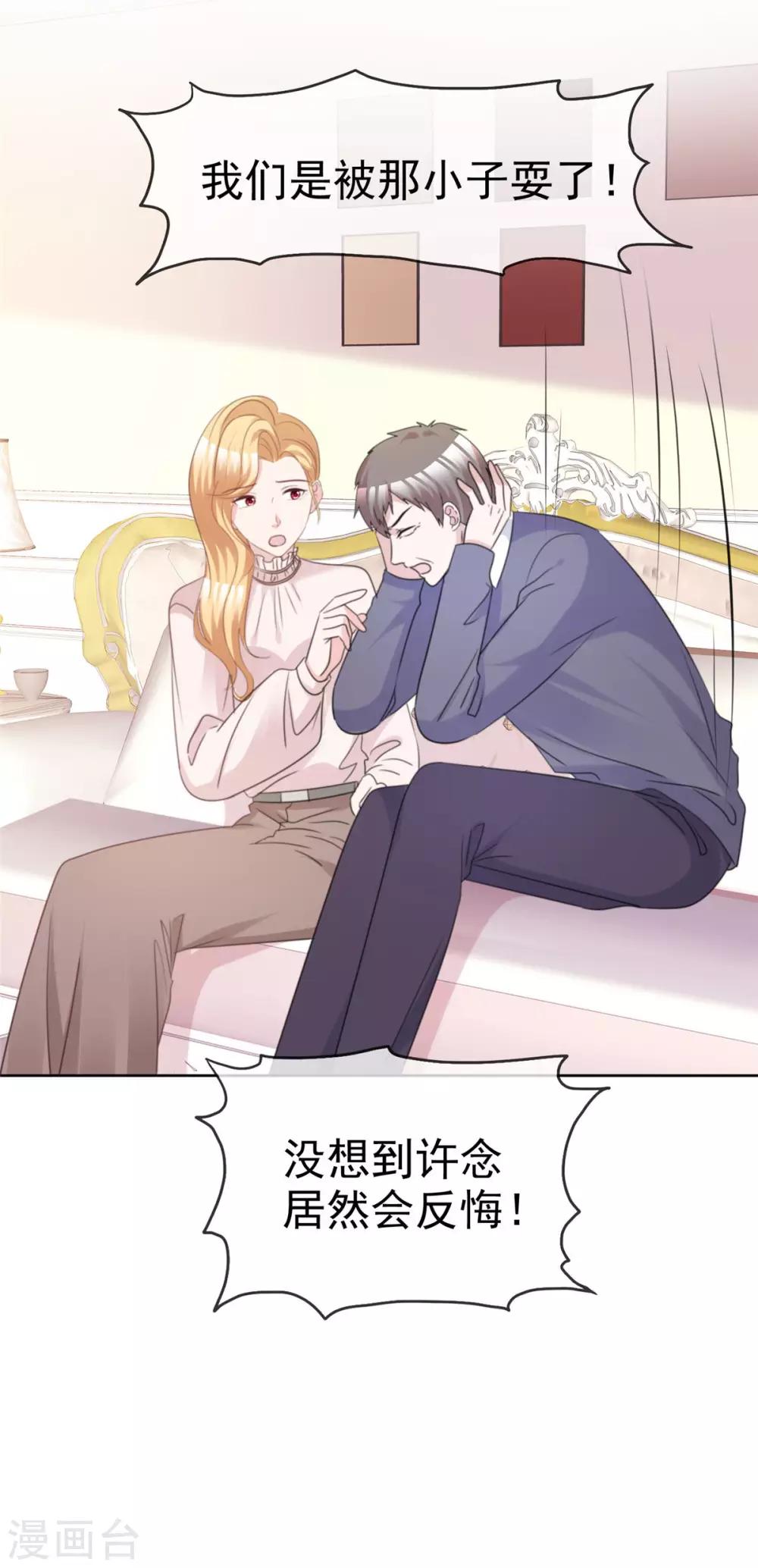 第93话 最后王牌6