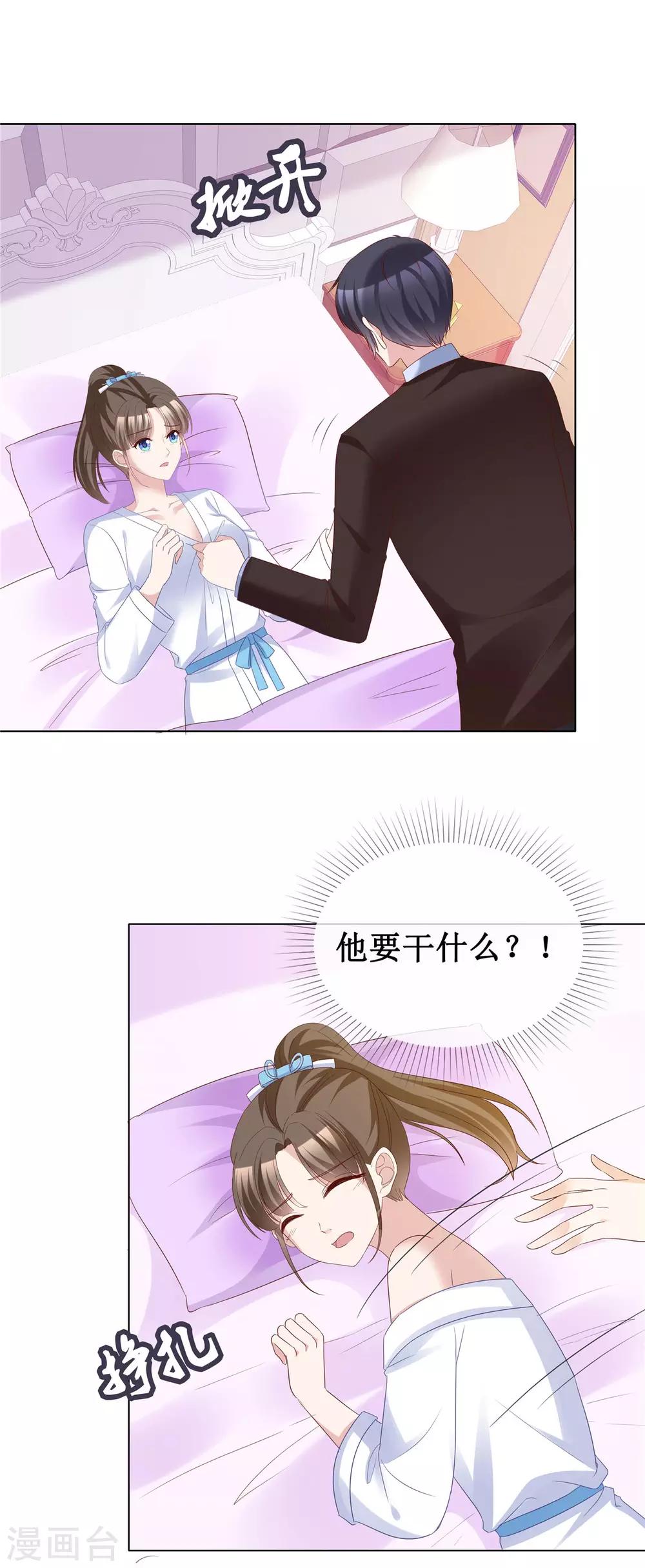 第61话 细数你伤痕5