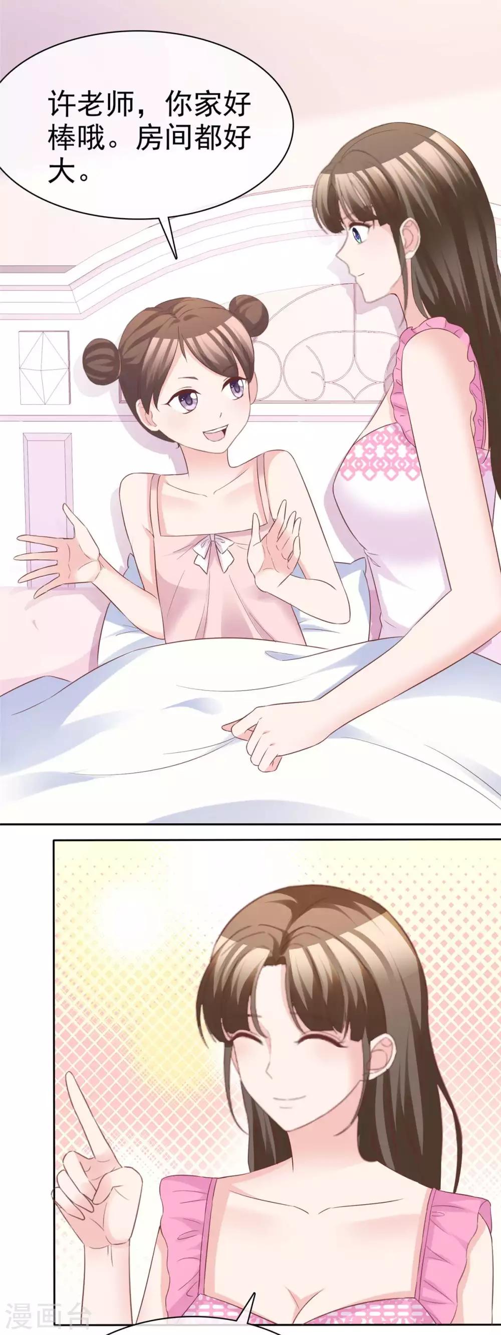 第87话 只想你能幸福18