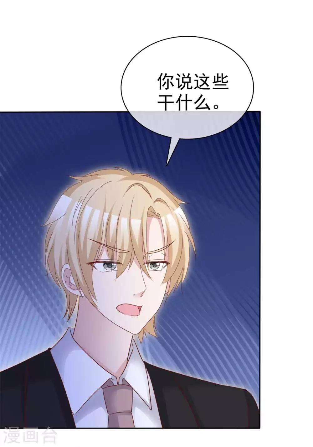 第81话 再给我个机会16