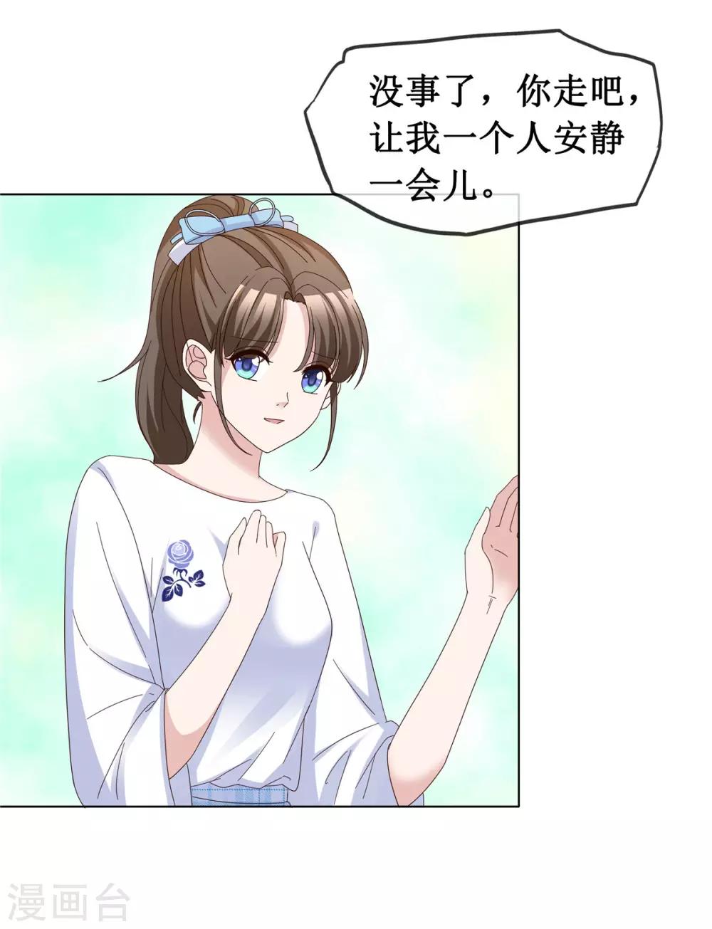 第64话 他一定在骗我24