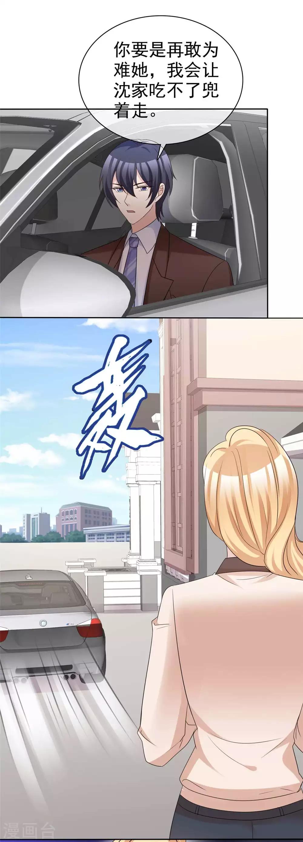 第76话 该不该怀疑他5
