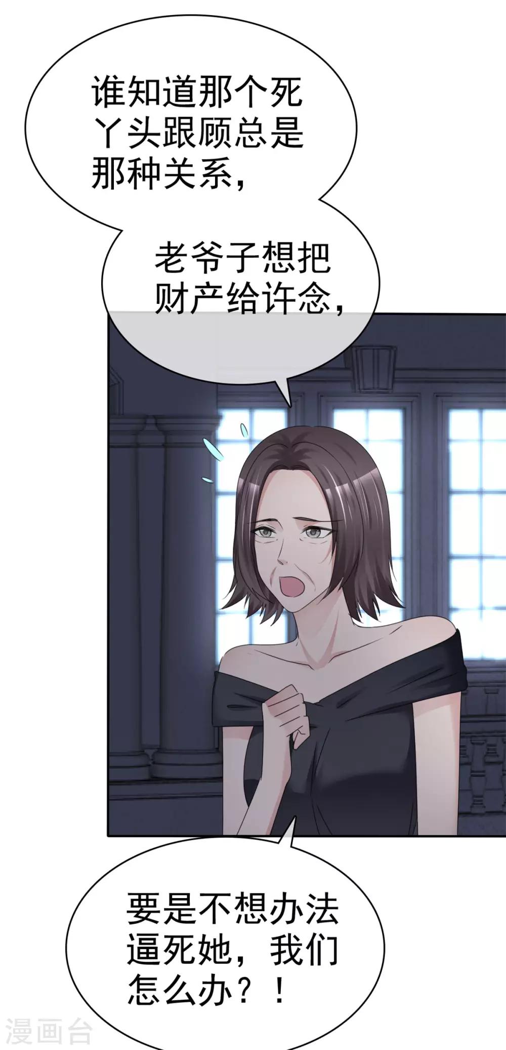 第11话 可爱的傻女人13