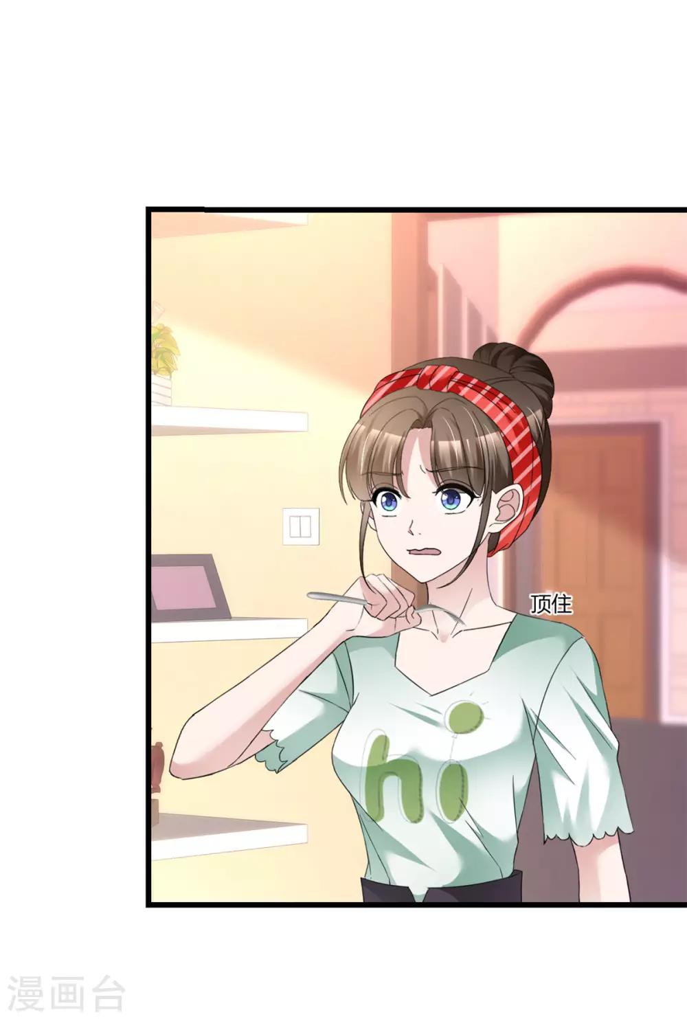 第14话 别白费功夫23