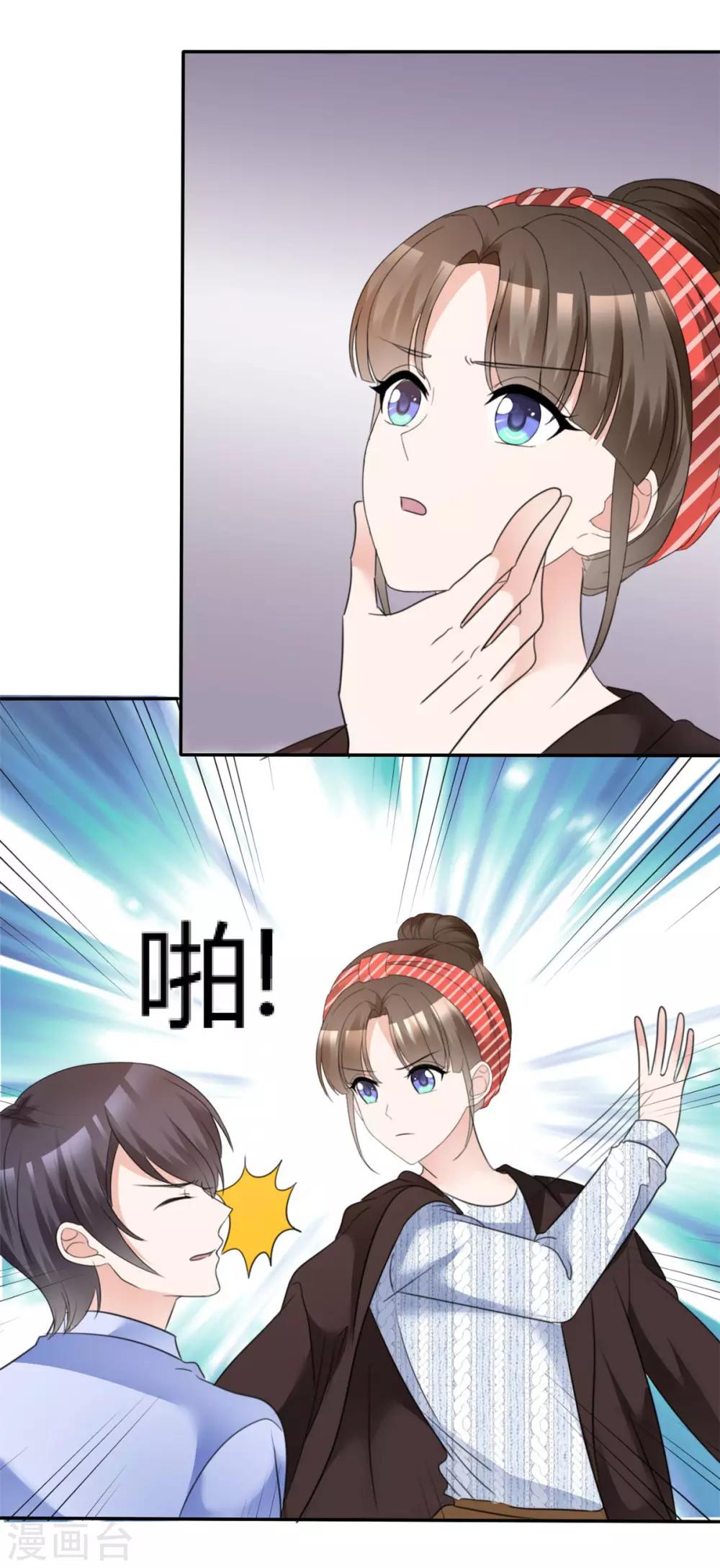第32话 只是掌中之物23