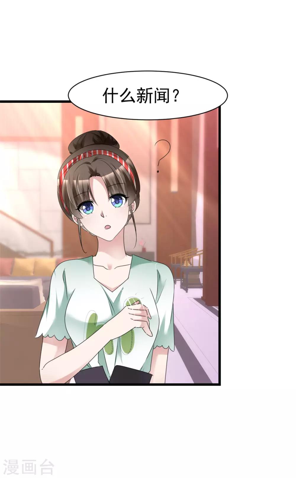 第12话 甜蜜早安18