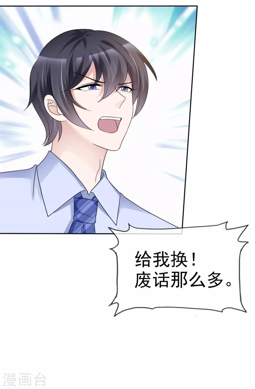 第34话 沉默中爆发22