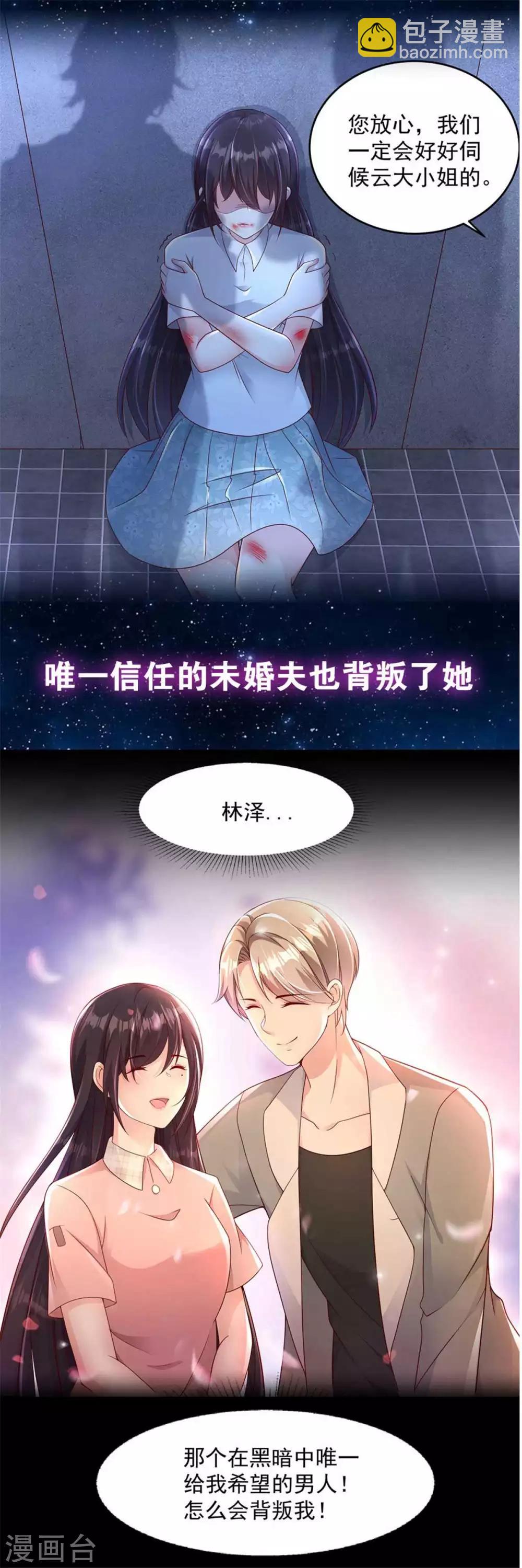 第91话 凭你也配？31
