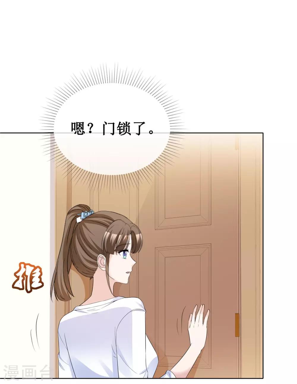 第64话 他一定在骗我2