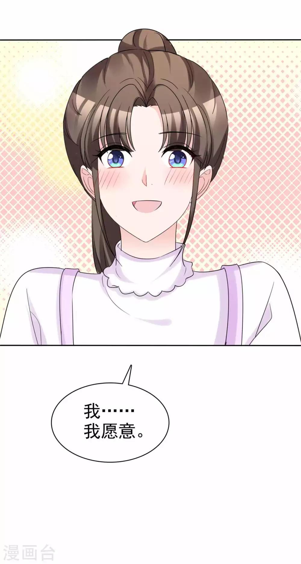 最终话 爱的奇迹9