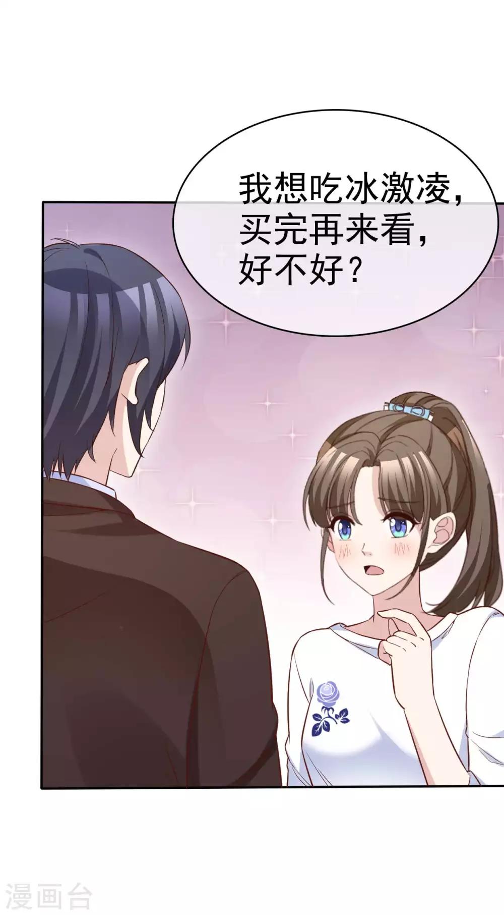 第66话 两个都想要哦18
