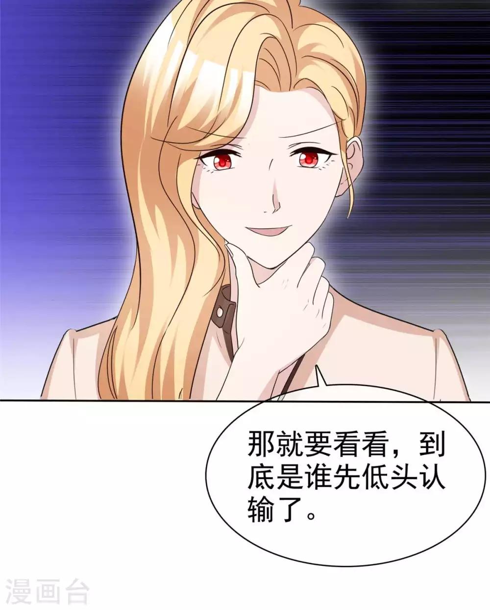 第76话 该不该怀疑他6