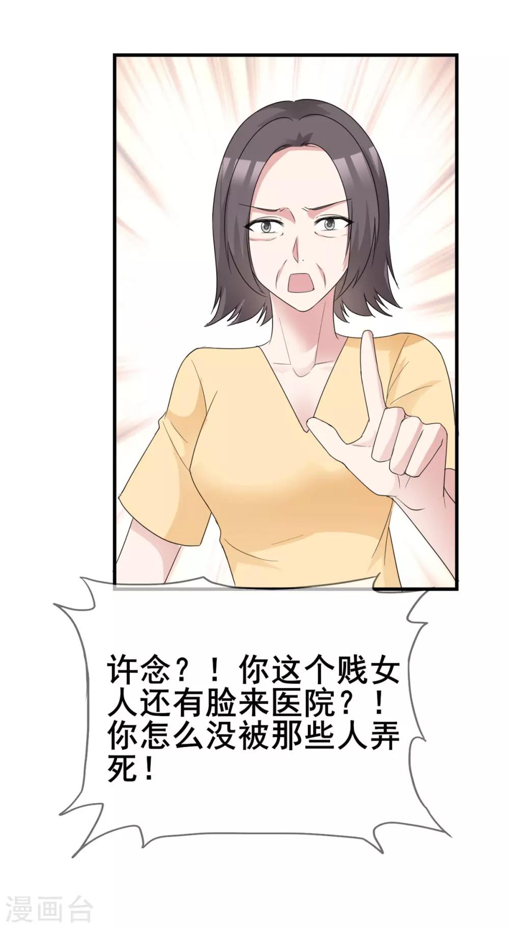 第45话 行走的吐槽担当15