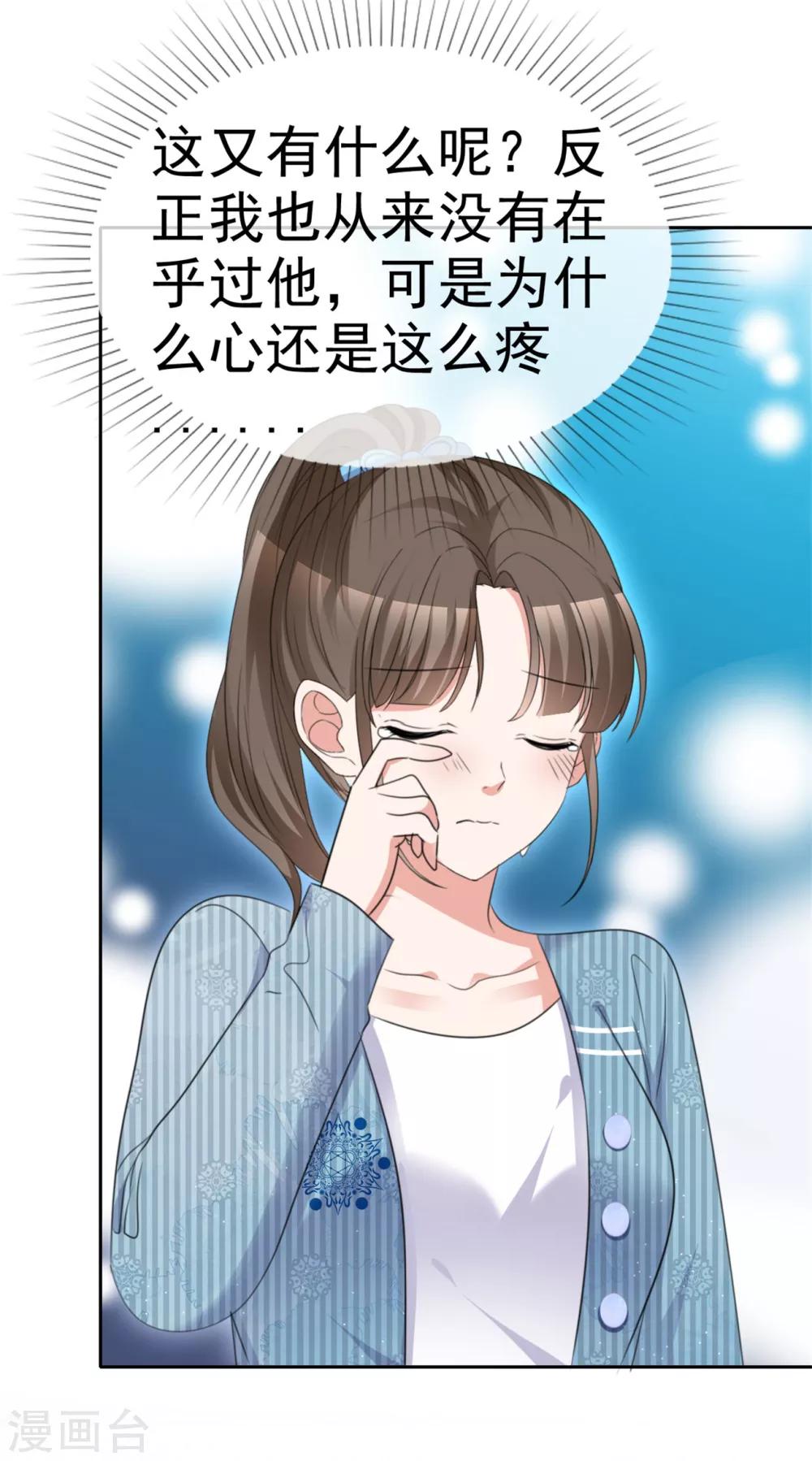 第51话 急刹车降温18