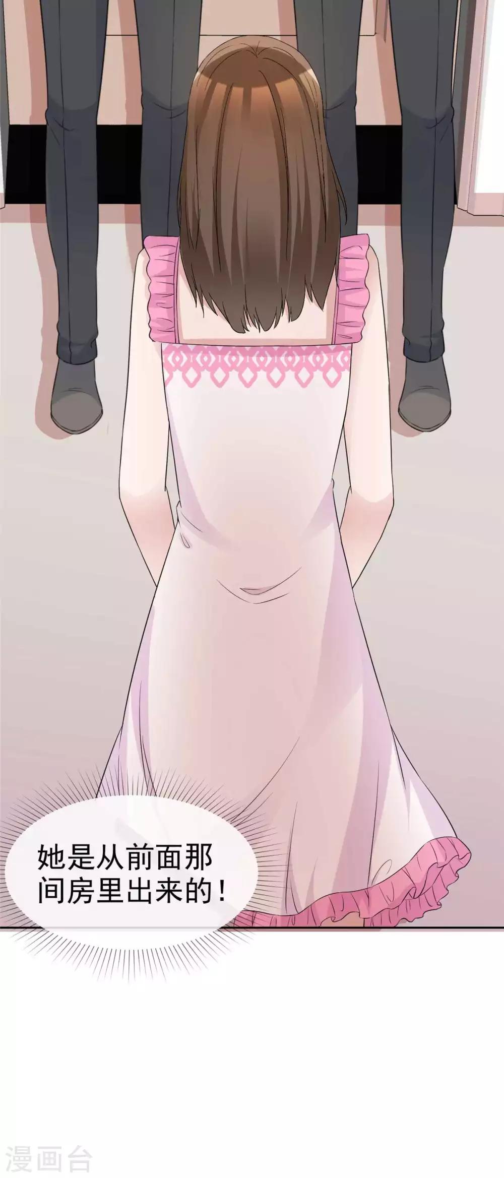 第79话 舍命救她5