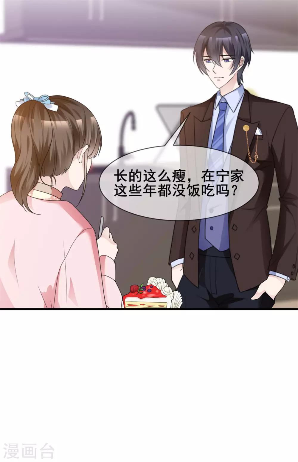 第43话 婚后第一吻6