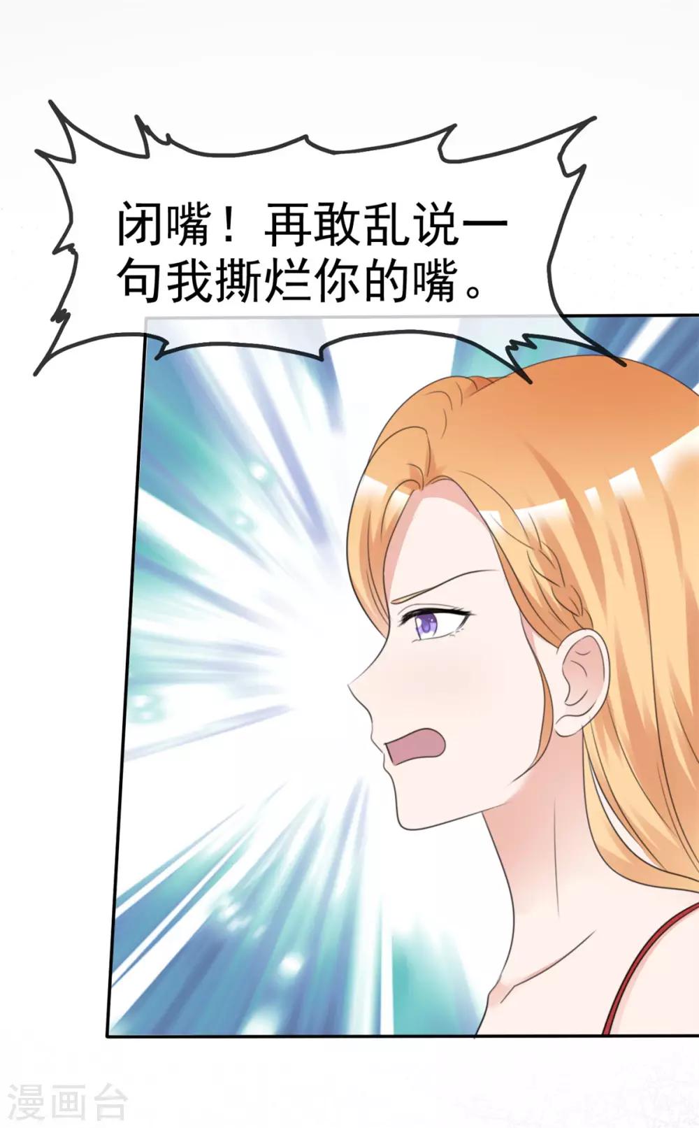 第28话 你才小白兔呢25