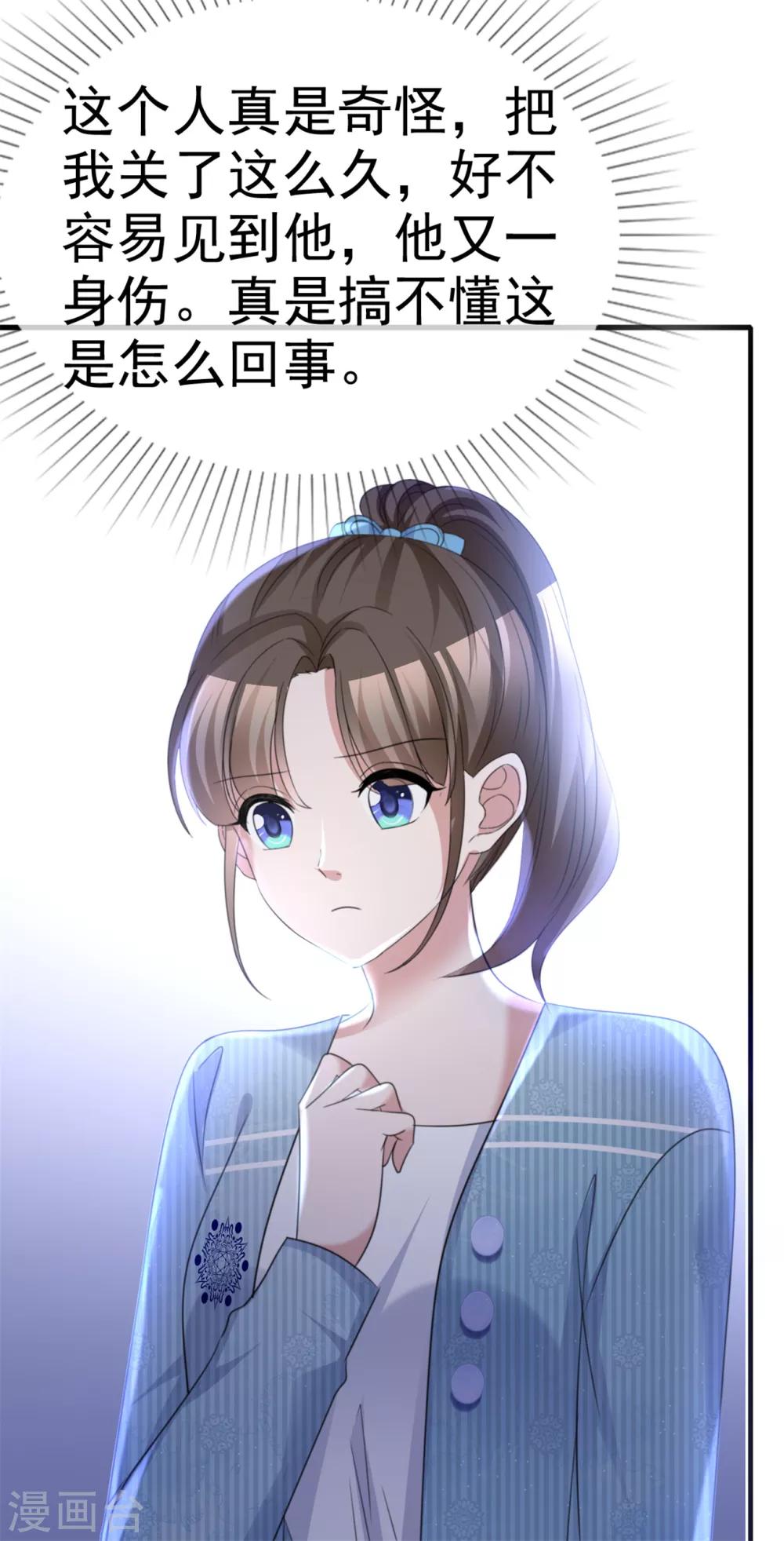 第57话 我还有机会吗5
