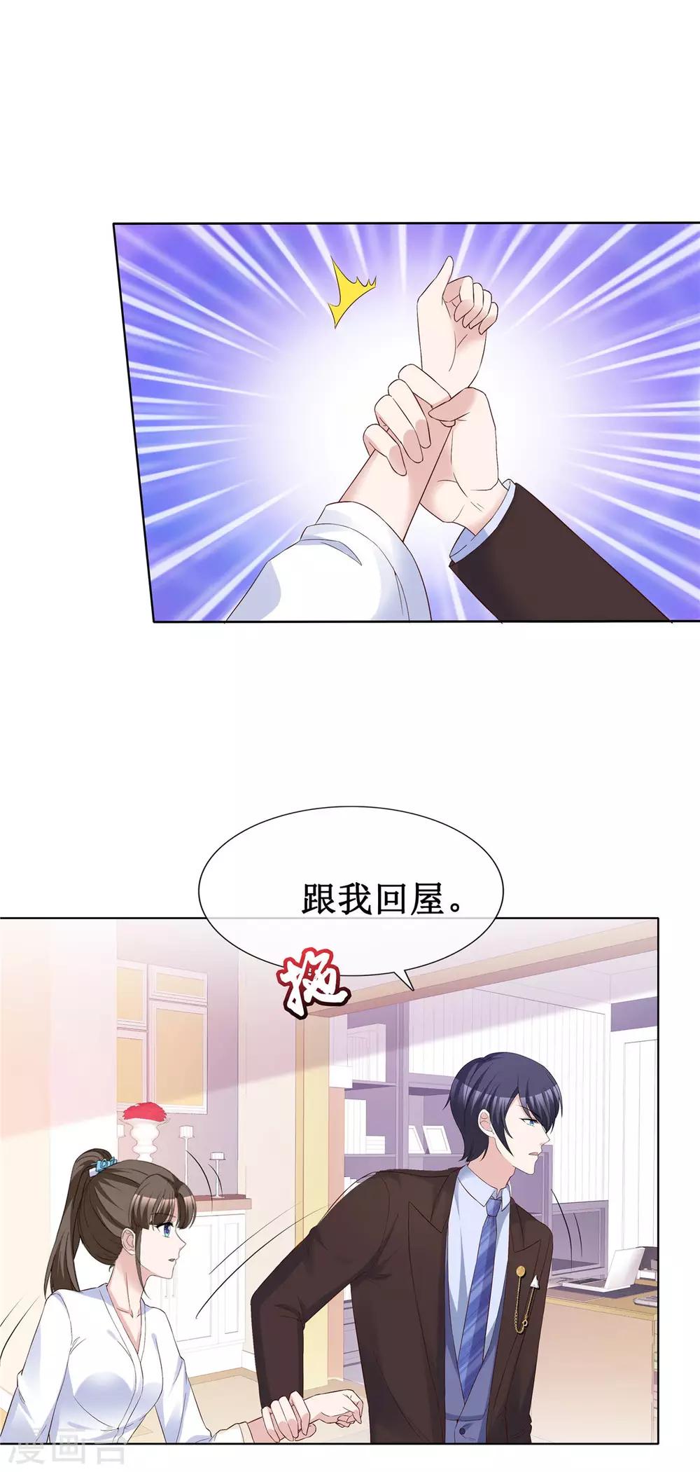 第62话 不听话要惩罚19