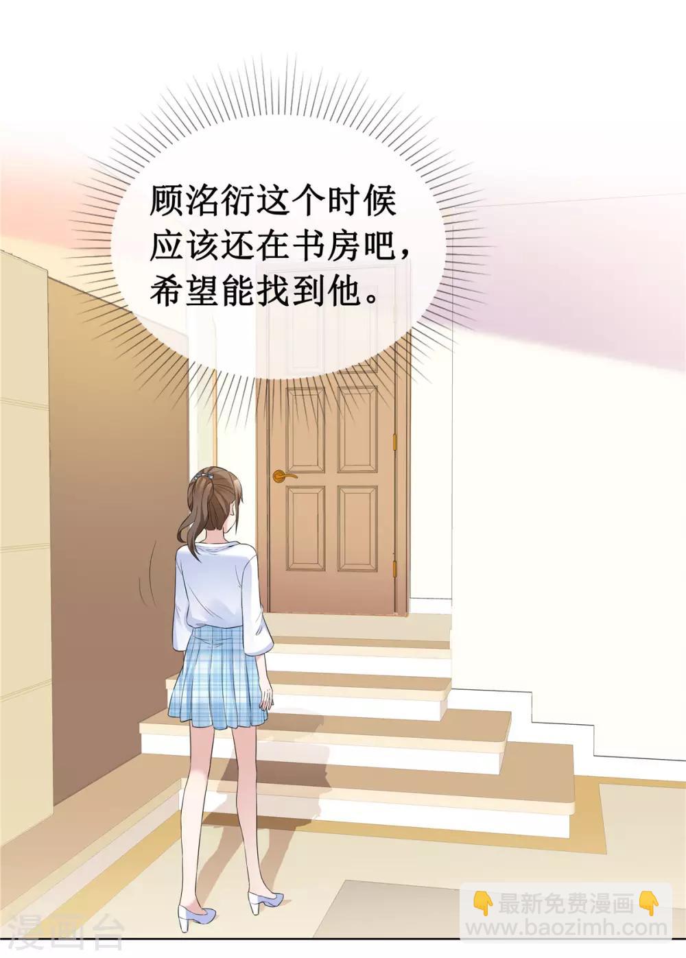 第64话 他一定在骗我1