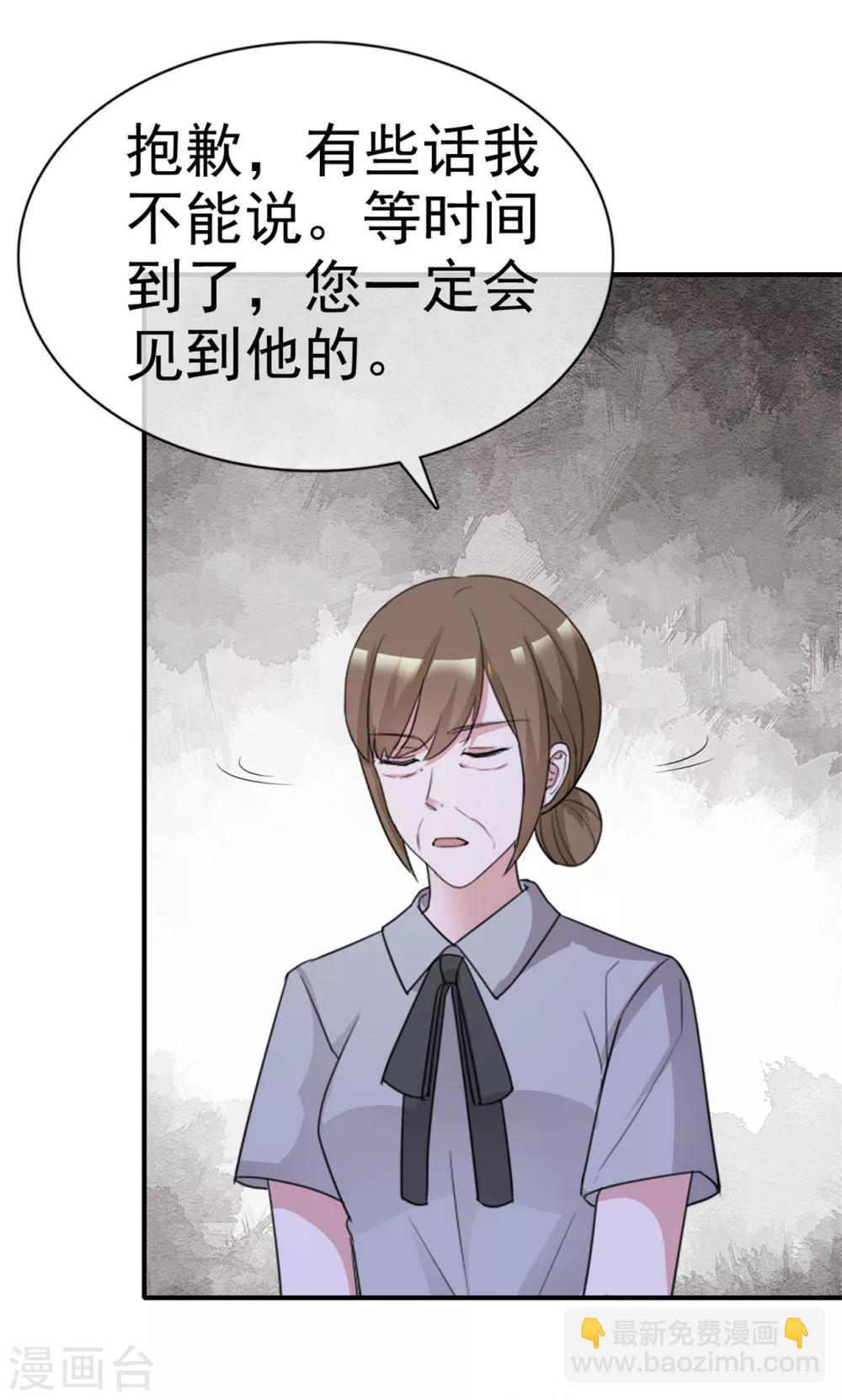 第55话 又想跑到哪里去21
