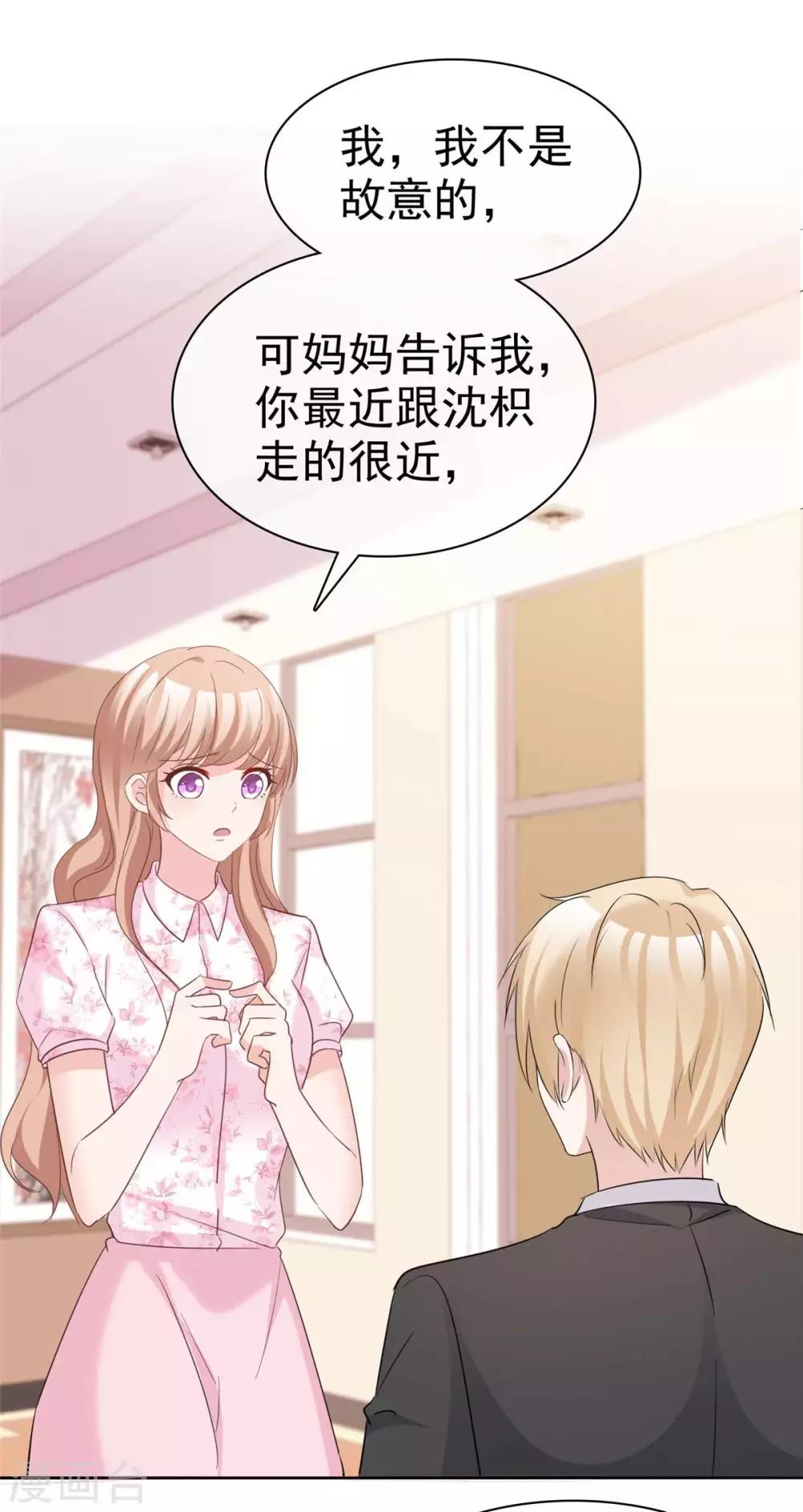 第83话 信任崩塌19