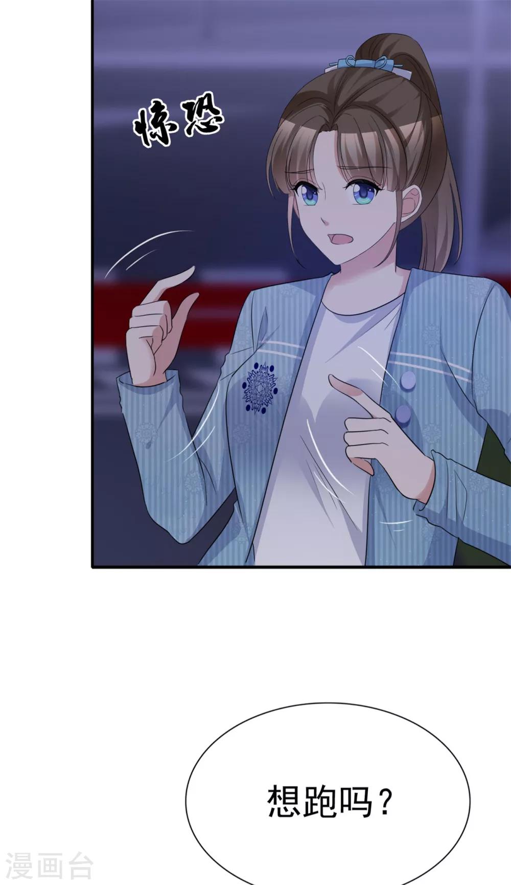 第56话 鳄鱼的眼泪5