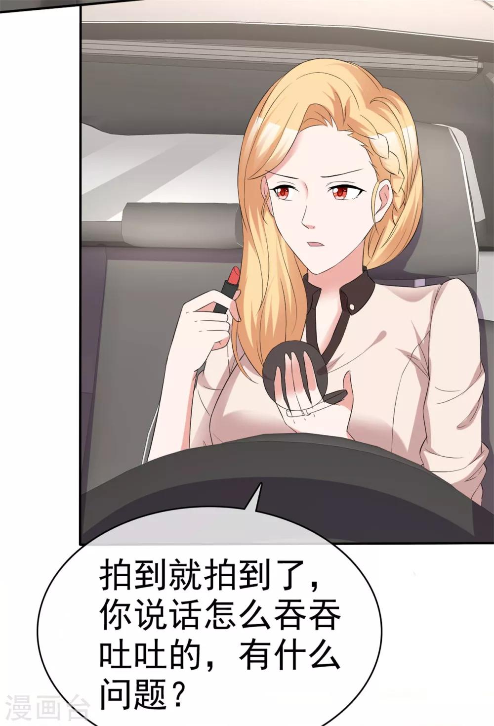第52话 套路反被套路15