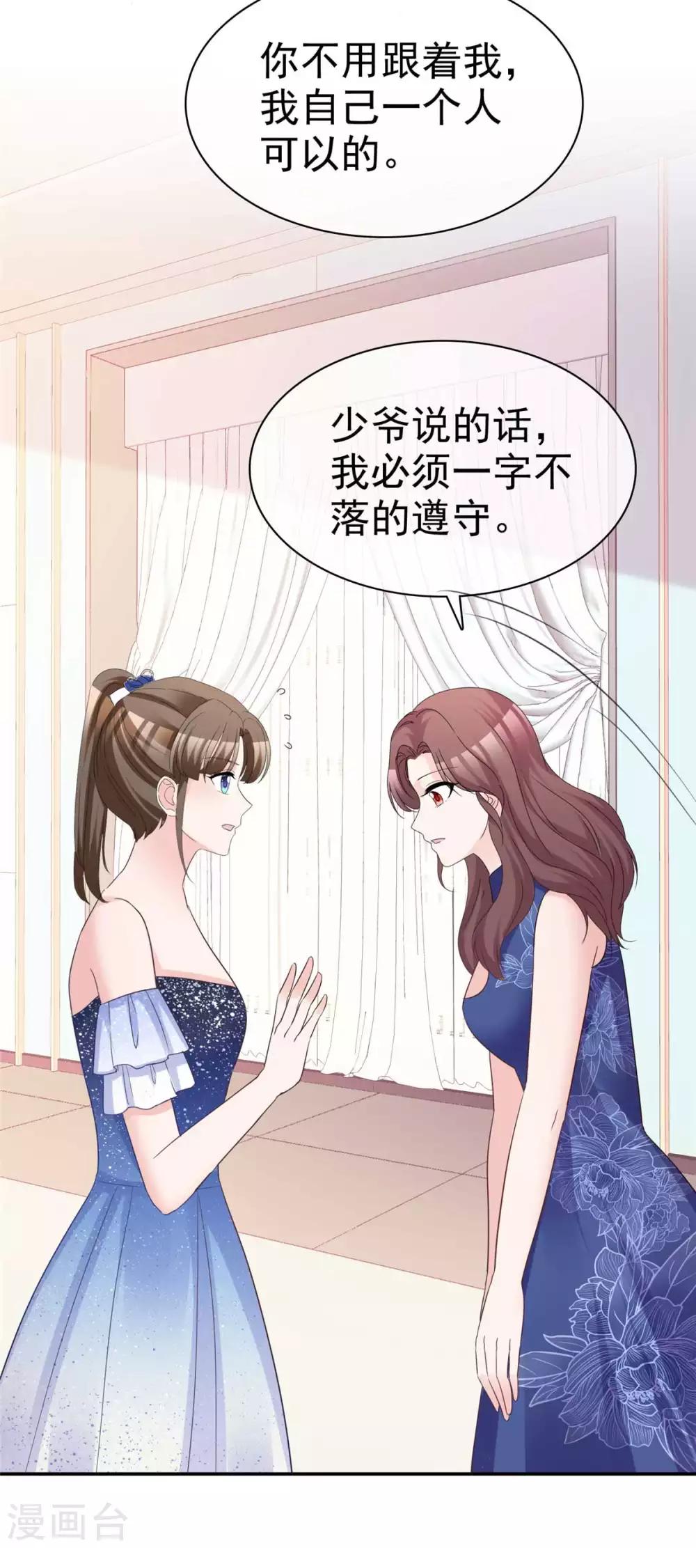 第89话 风水轮流转23