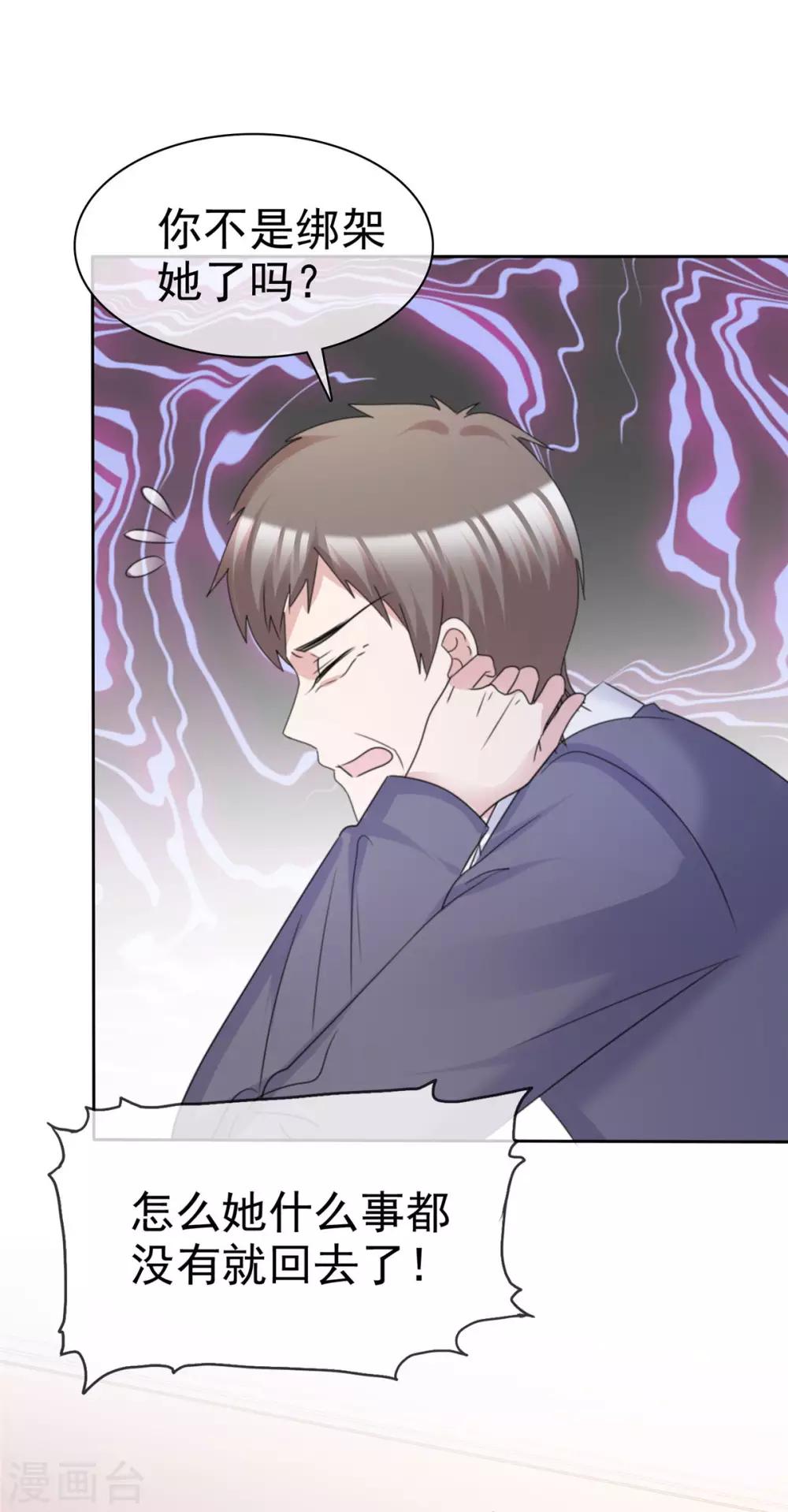 第93话 最后王牌7