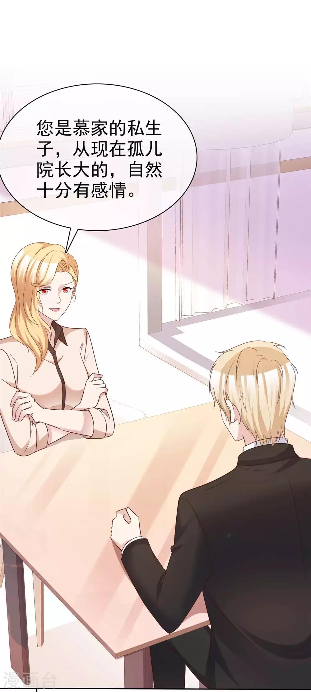 第75话 魔鬼交易7