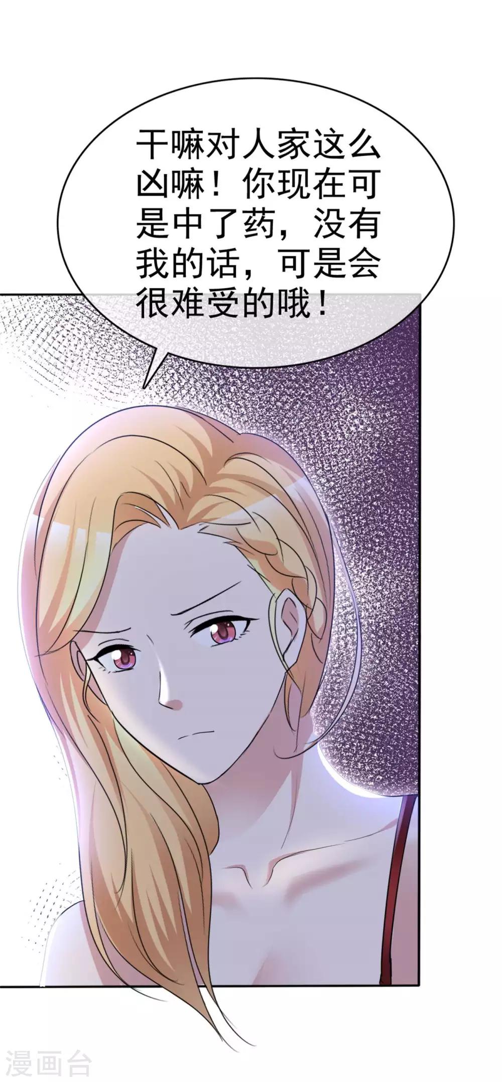 第50话 闻香识女人26