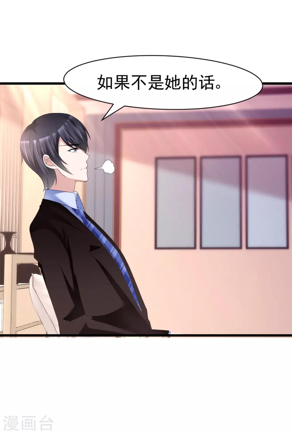 第13话 非她不可18