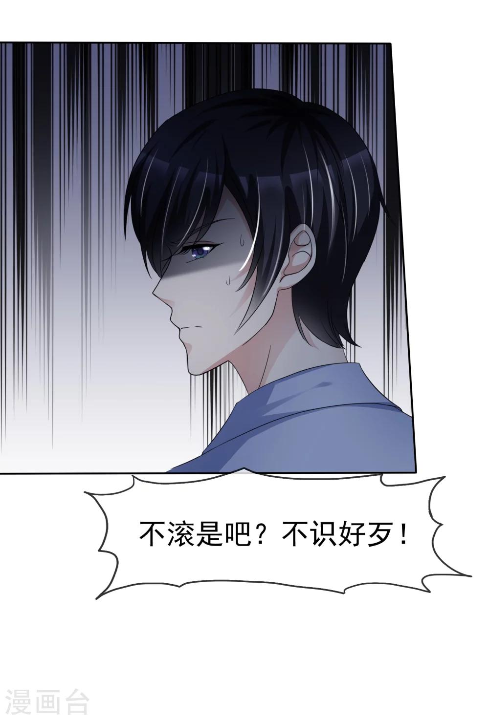 第1话 不识好歹22