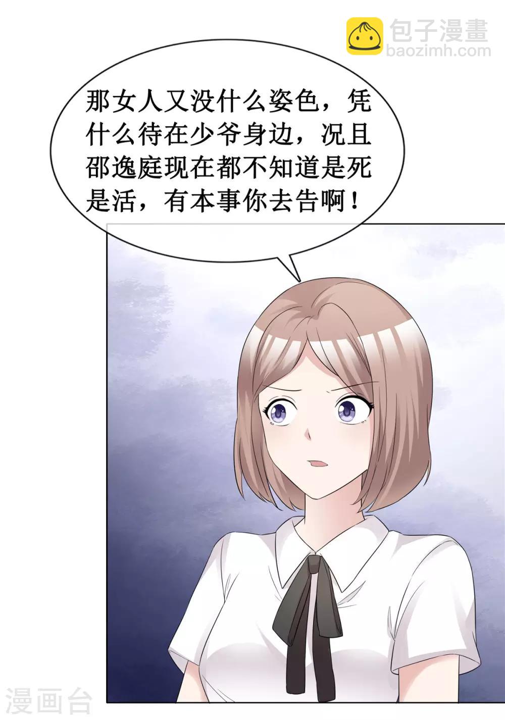 第63话 真是一股清流26