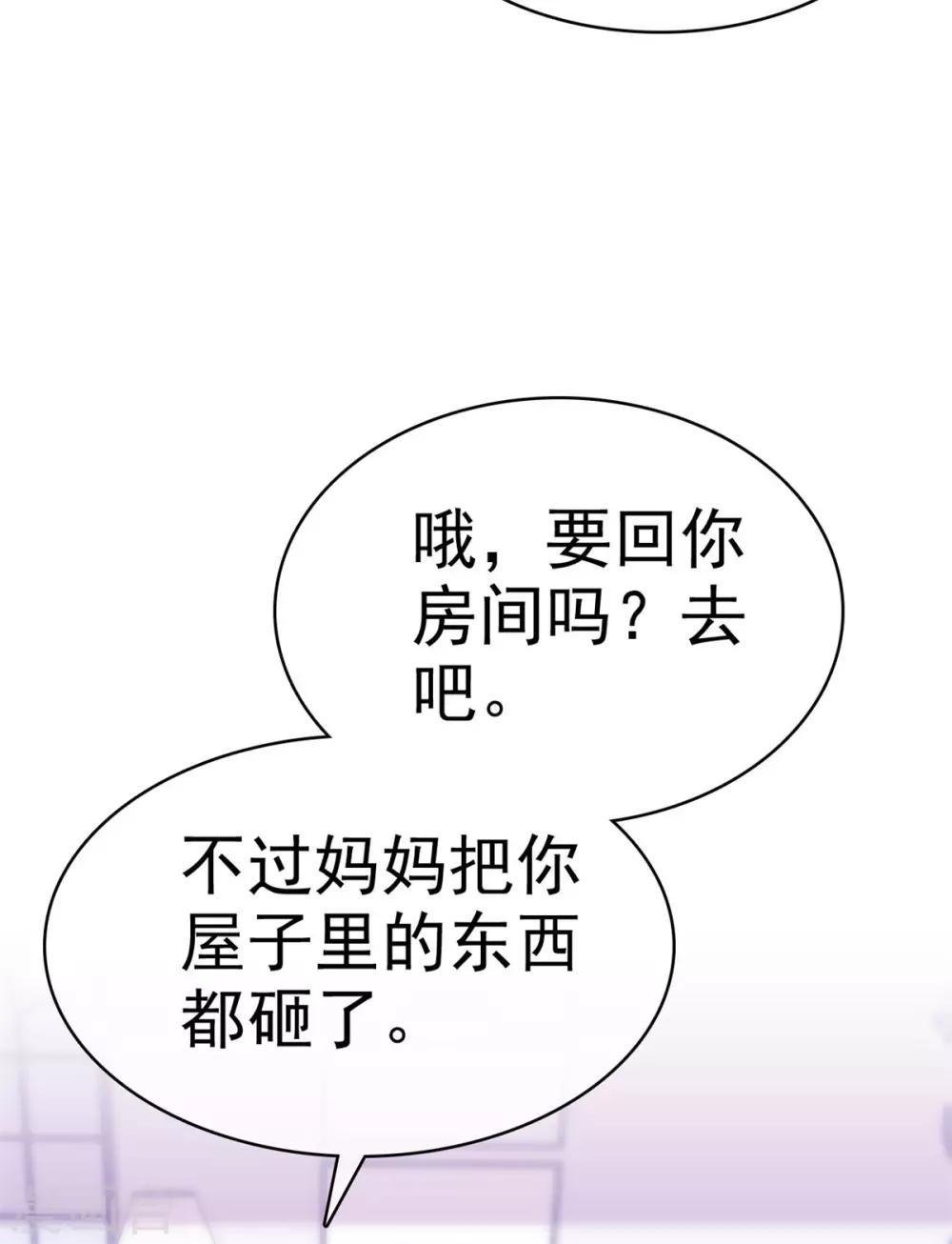 第33话 不怕遭报应吗12