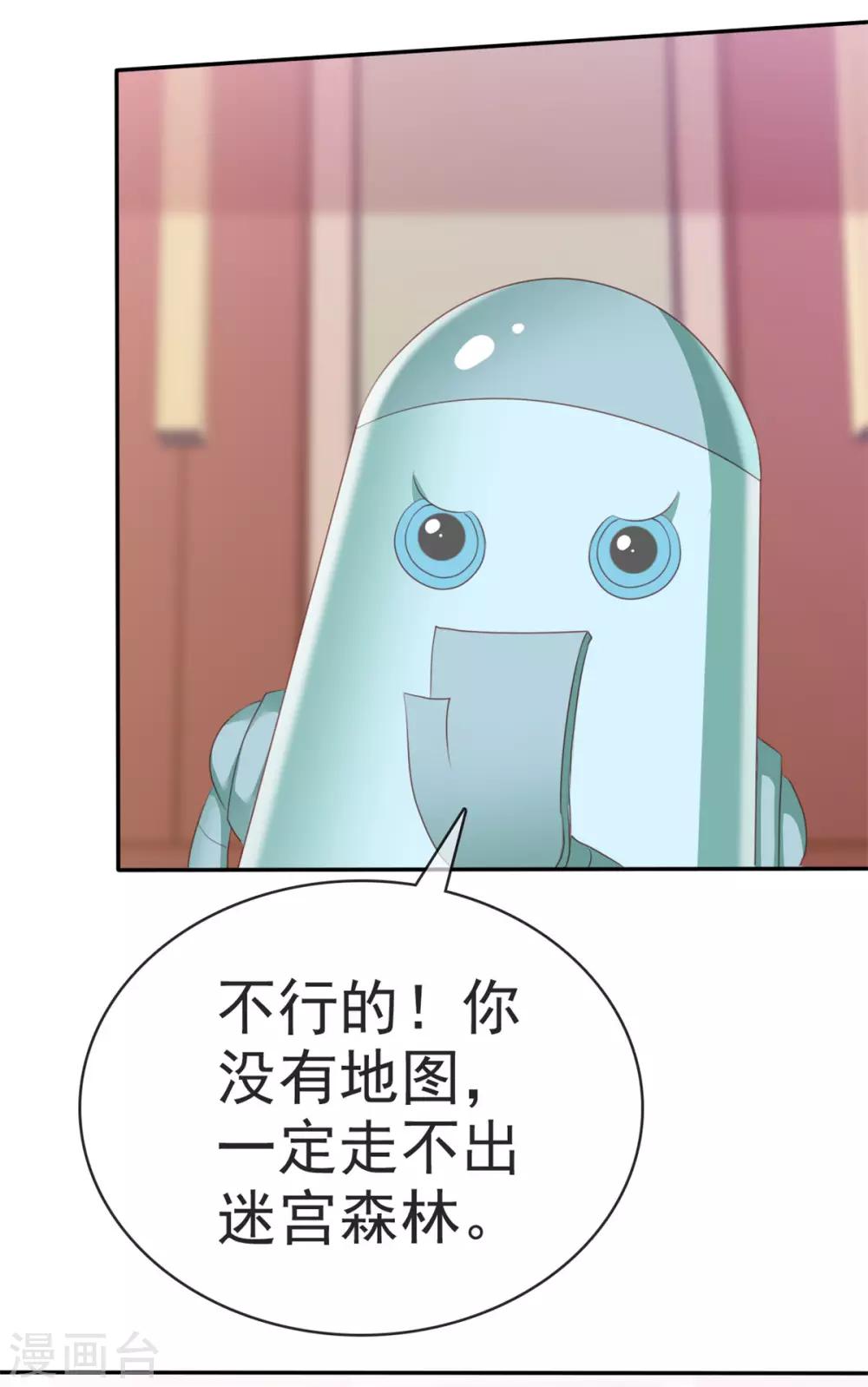 第4话 迷宫森林18