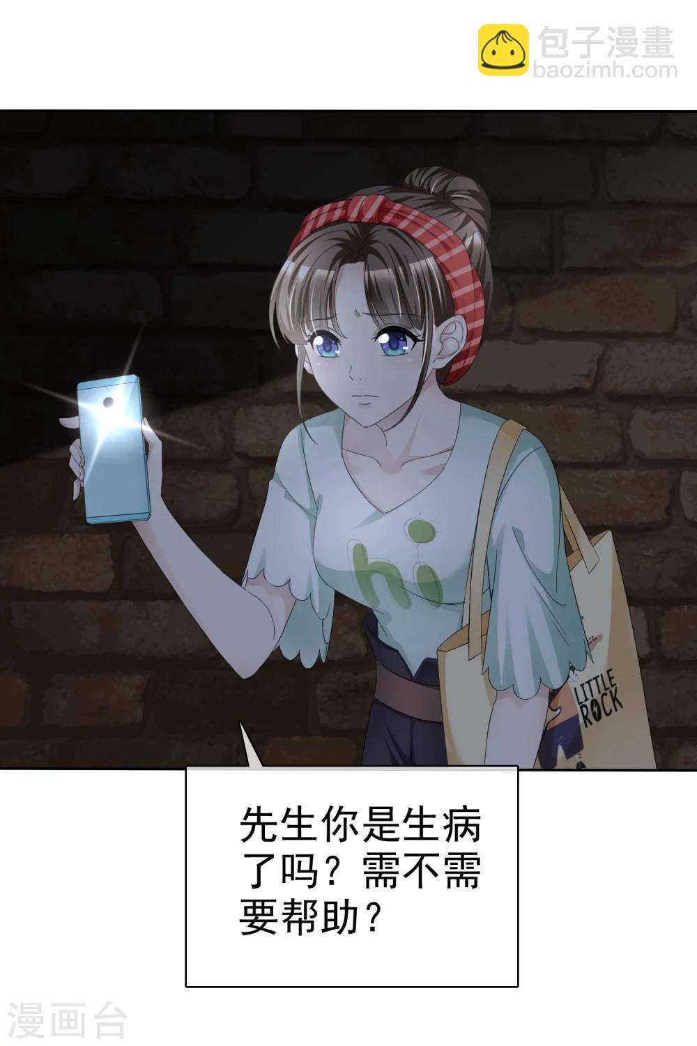第1话 不识好歹21