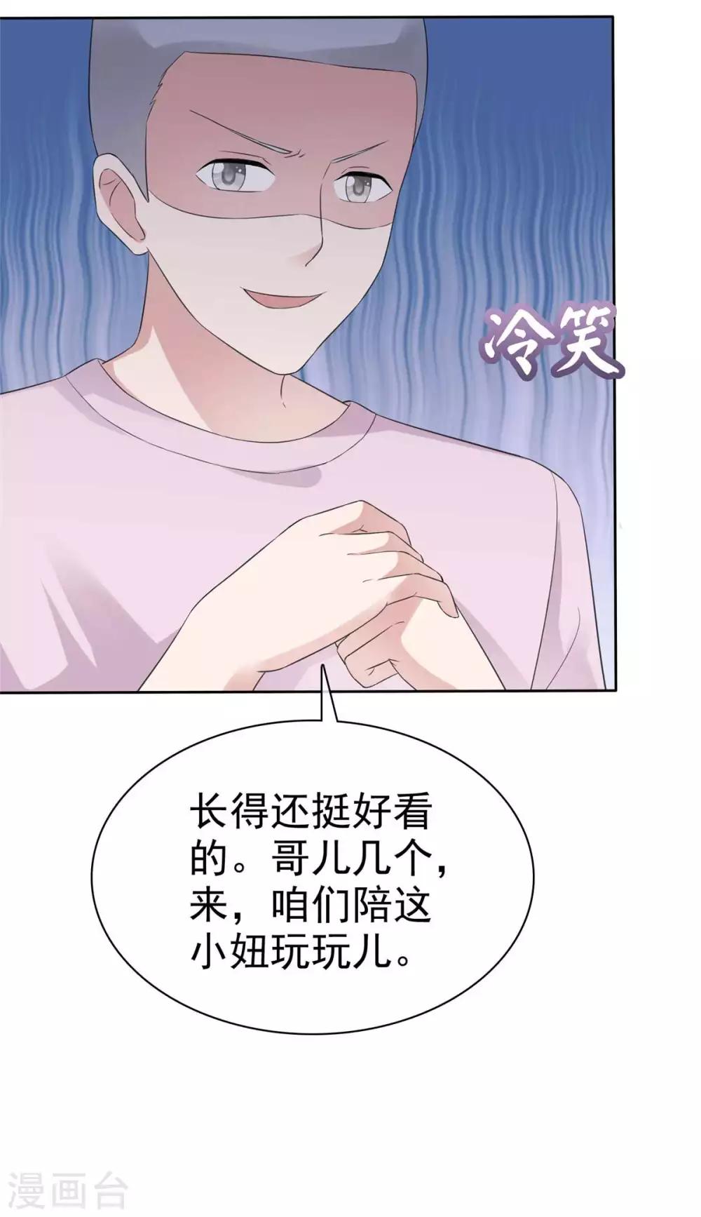 第73话 闯入孤儿院29