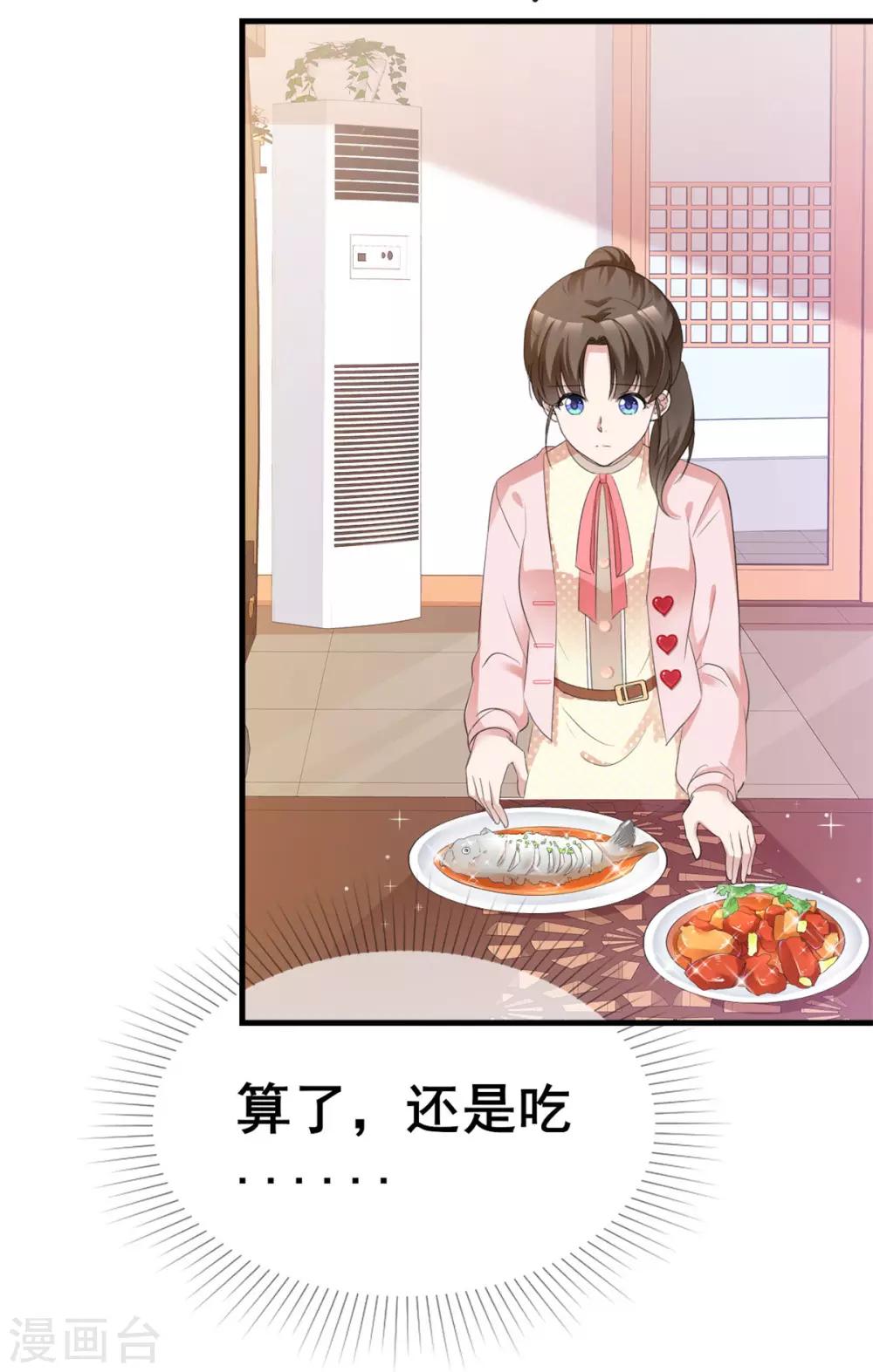 第42话 你和蛋糕都很甜18