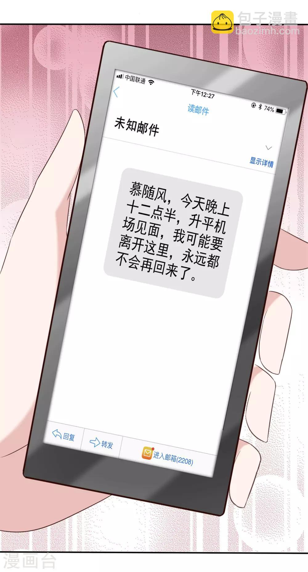 第59话 预谋私奔14