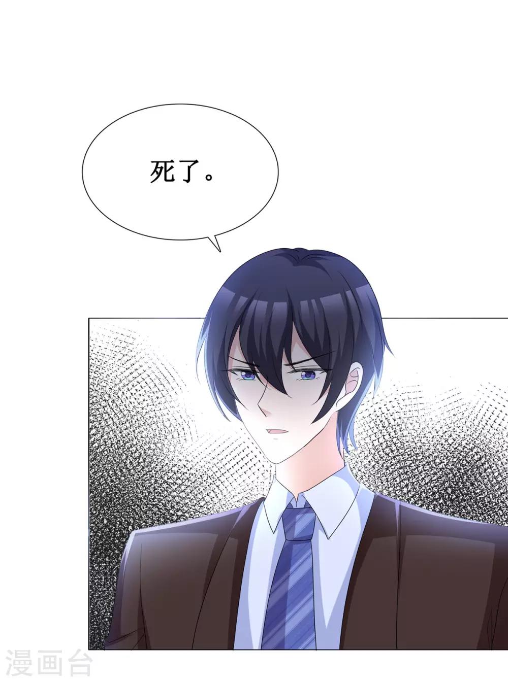 第64话 他一定在骗我13