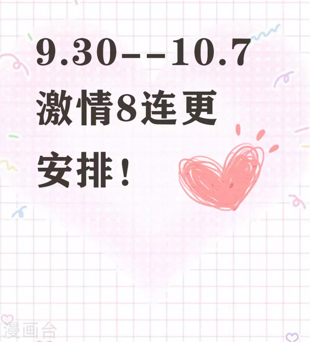 第69话 沈枳怀孕了？25