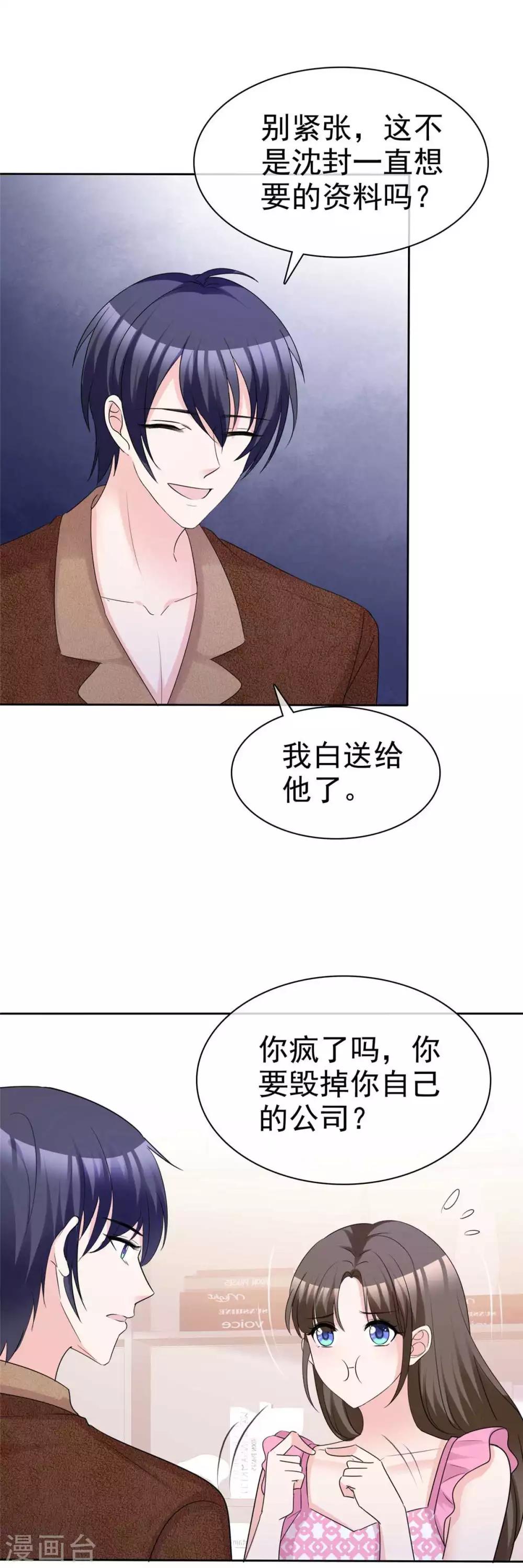 第89话 风水轮流转4
