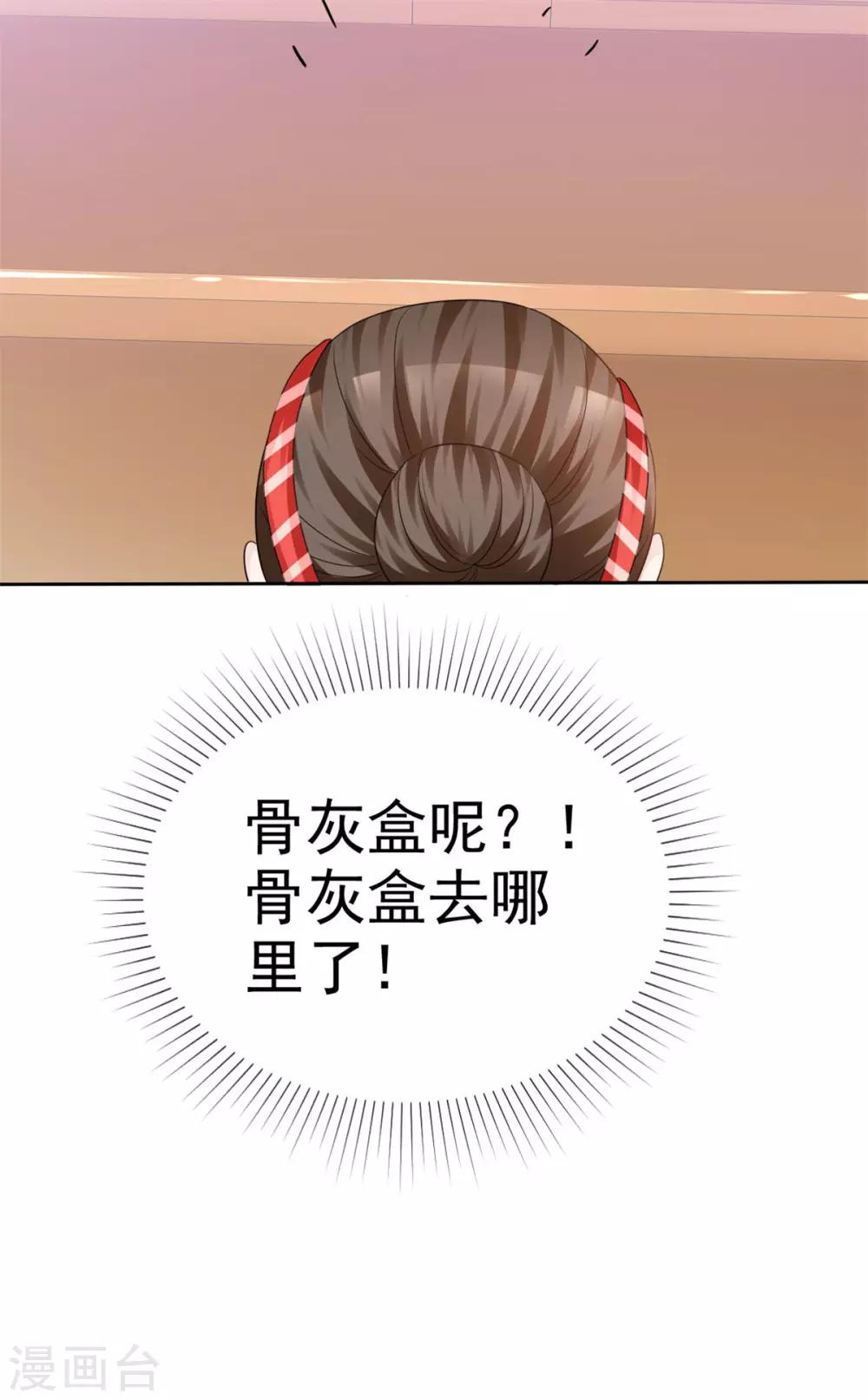 第33话 不怕遭报应吗19
