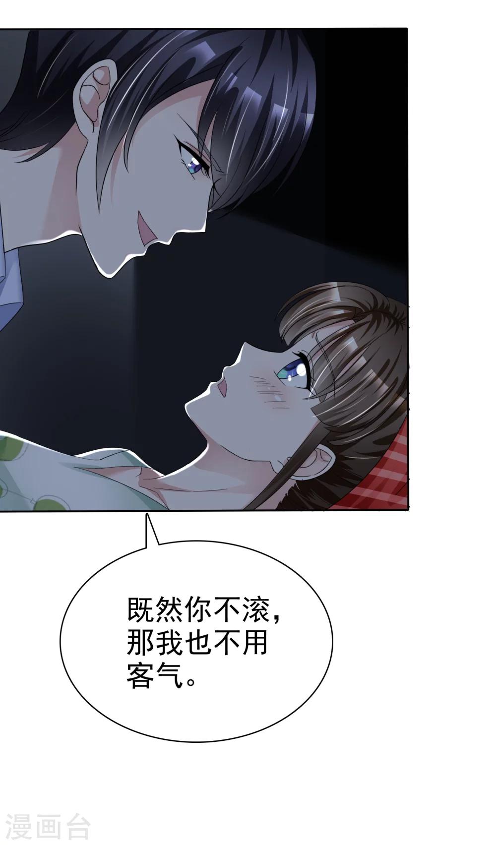 第1话 不识好歹26