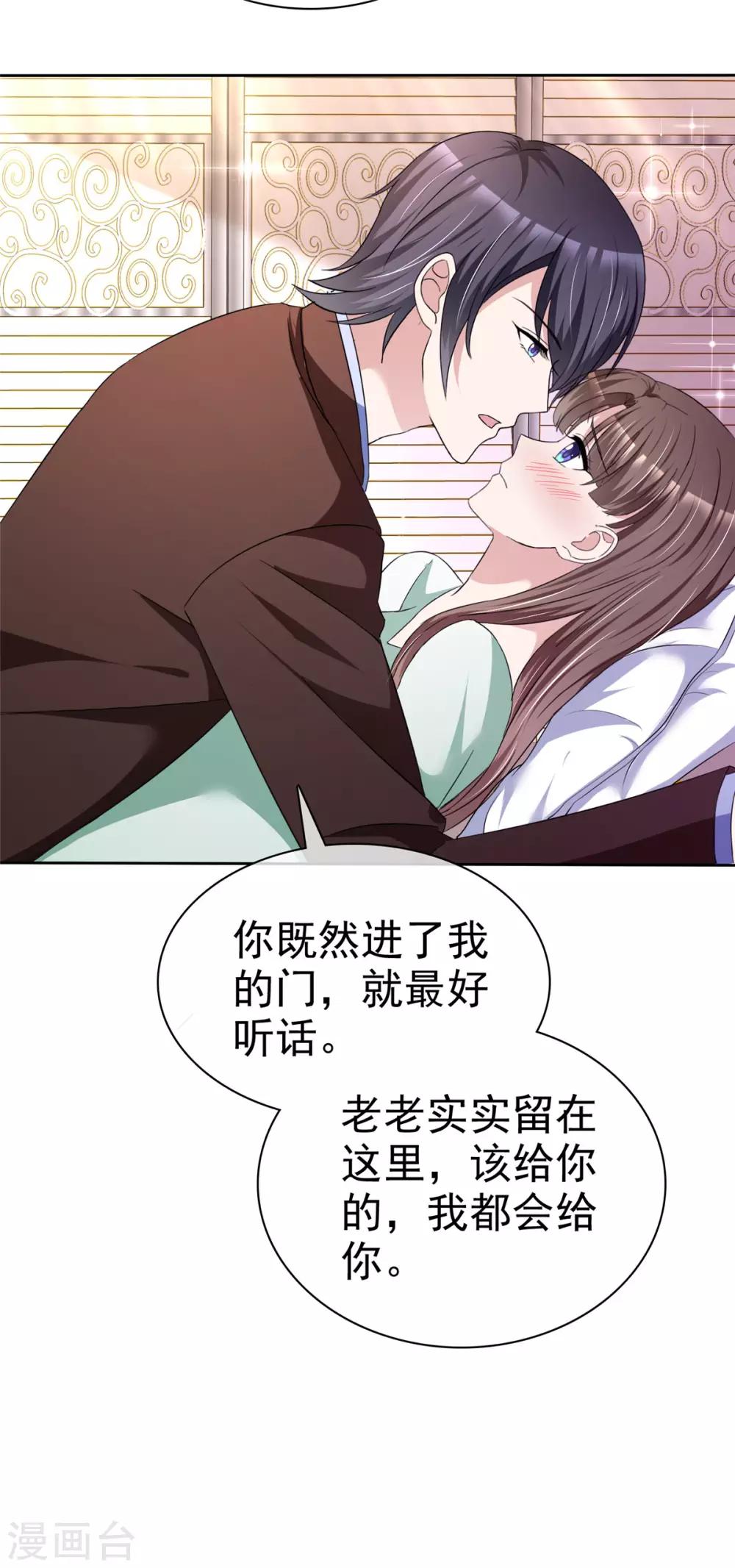 第2话 奇怪的疯子23