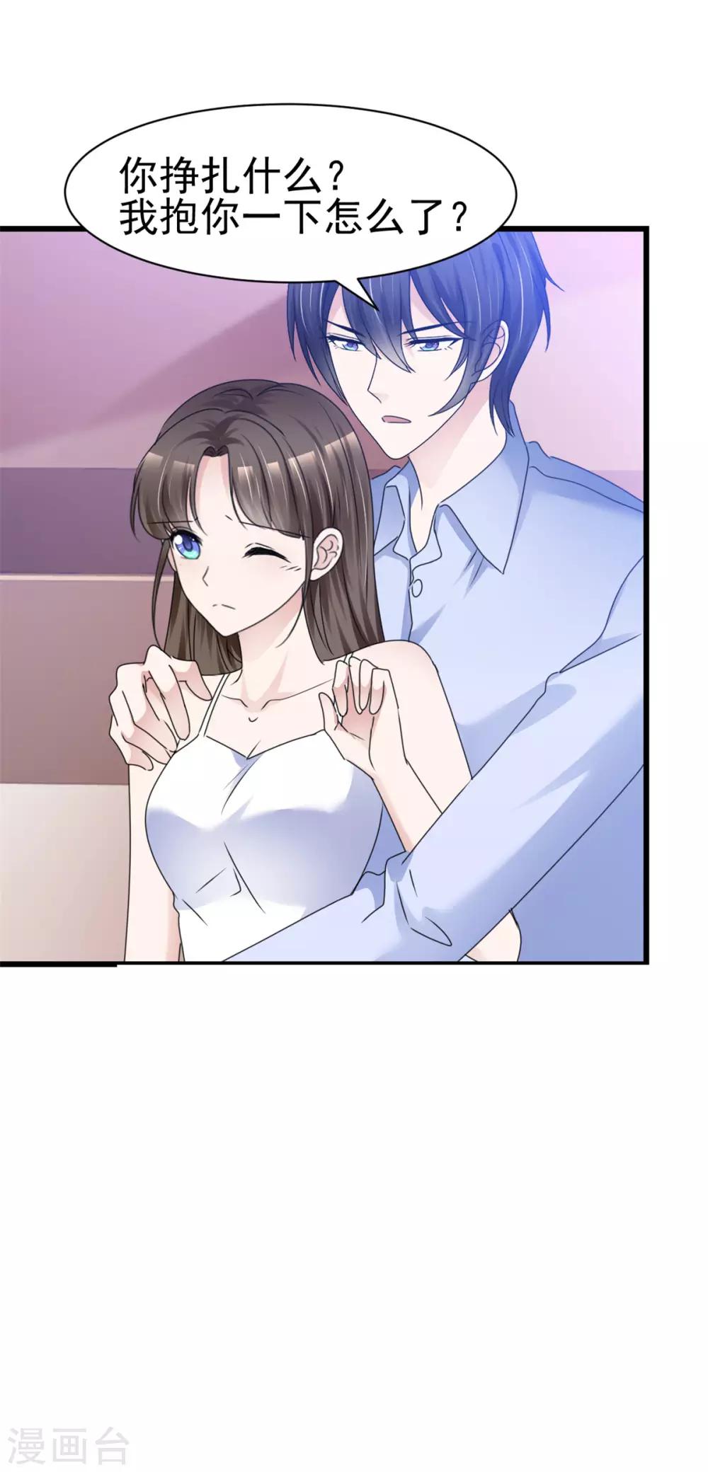 第12话 甜蜜早安5