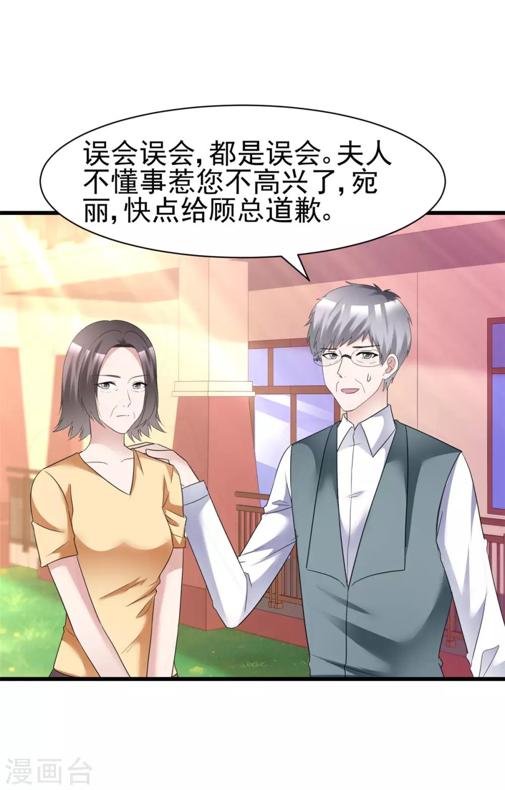 第19话 我反对这门亲事9